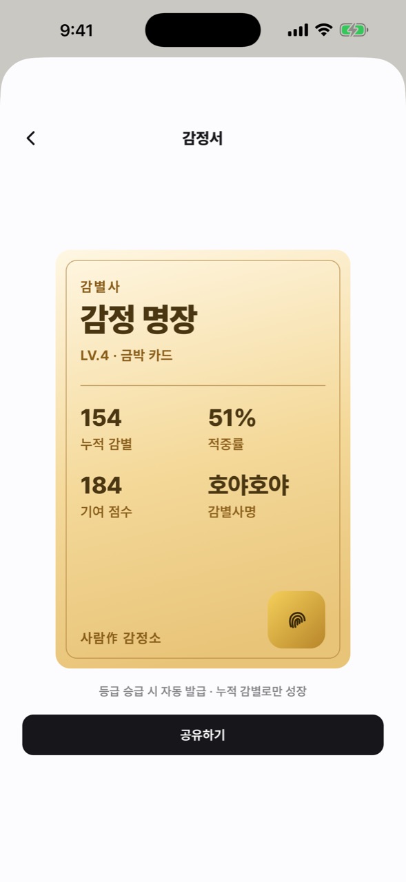 금박 감정서 카드